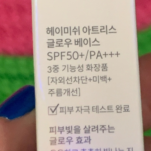 Glow base cream - NEW ✅ - Picture 3 of 4